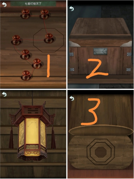 道道道人间道第1章通关攻略图片10