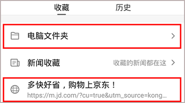 怎么恢复收藏夹配图4