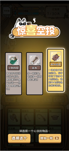 荒野求生模拟器游戏攻略截图2