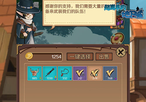 金币获取攻略配图3