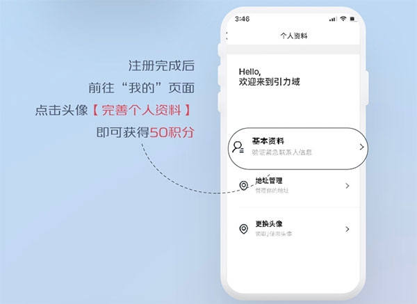 引力域APP积分获取教程图片2