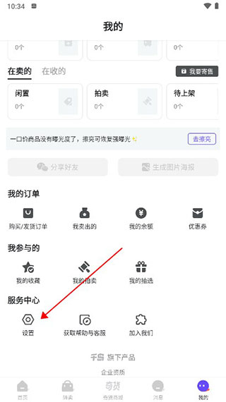 怎么发布吐槽反馈配图2