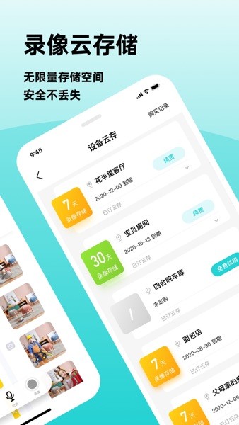 软件亮点配图1