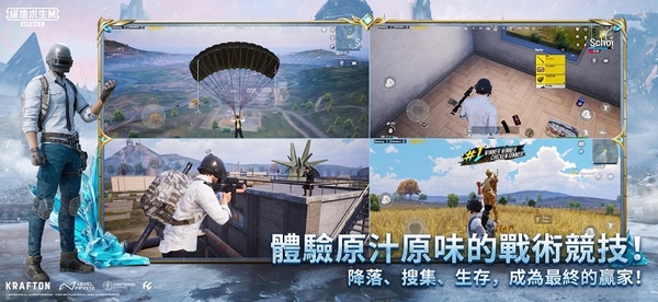 刺激战场国际服pubg宣传图