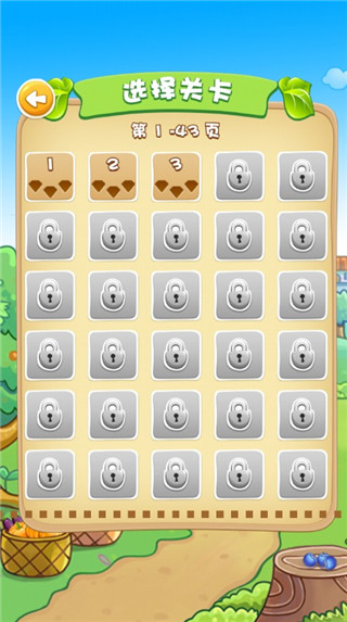 果蔬连连看3游戏攻略图片2