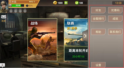 游戏界面功能讲解配图4