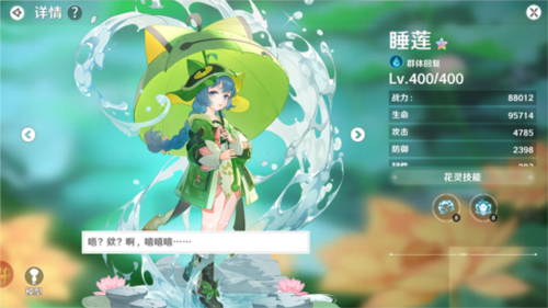 圣境之塔台服图片11