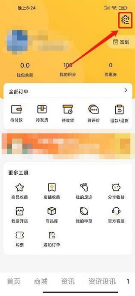 山水途app实名认证教程图片2