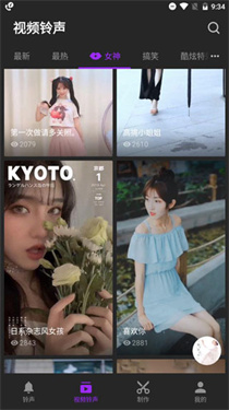 怎么设置来电铃声配图4