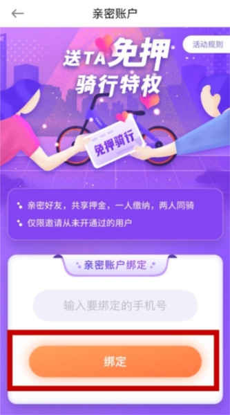 叮嗒出行APP共享单车图片11