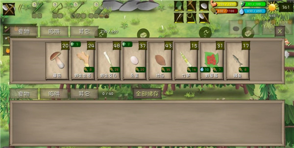 挨饿荒野中文版截图7