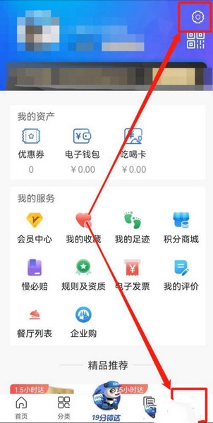 收货地址新增教程图片1
