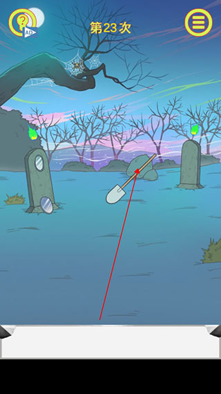 23关攻略配图2