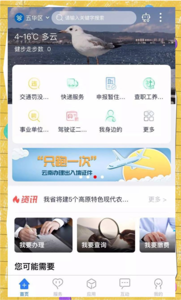 用户状态与权限配图1
