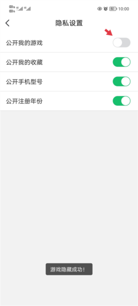 7723游戏盒图片9