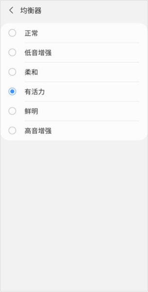 如何通过软件调整耳机配图3