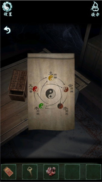 道道道人间道第1章通关攻略图片5