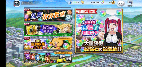 死神勇敢的灵魂必杀技怎么升级4