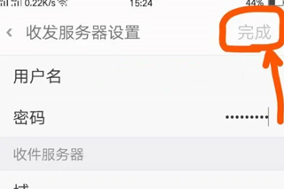 微软邮箱如何配置outlook账号图片4