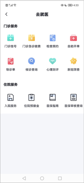 预约挂号流程配图2