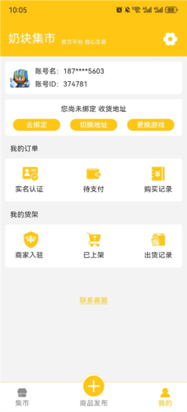 商品上架指南配图1