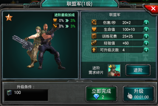 兵种强化介绍配图4