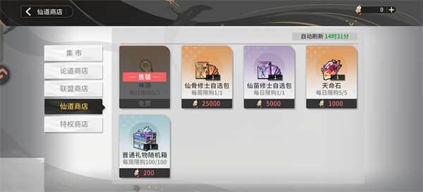 商店购买推荐配图4