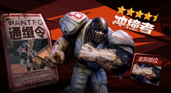 冲撞者怎么打配图1