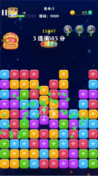 消灭星星全新版游戏玩法图片1