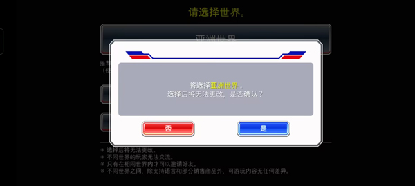 死神勇敢的灵魂中文设置方法2