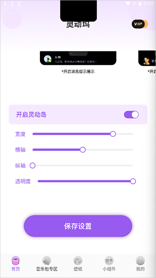 灵动坞app为什么退出就没有图片3