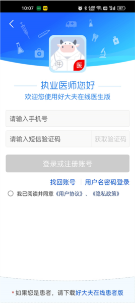 注册认证教程配图1