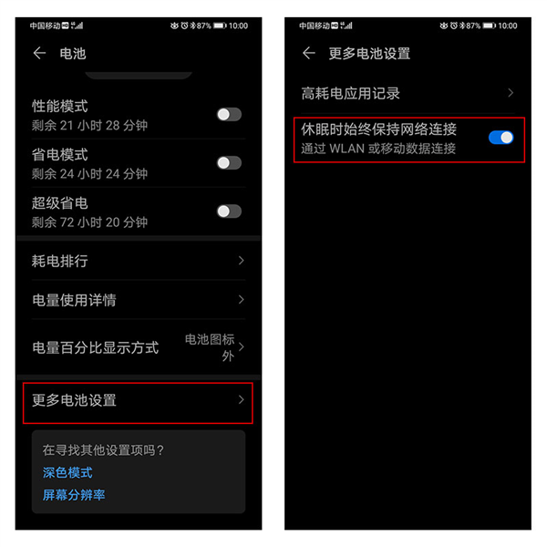 锁屏状态下听电视功能断开原因配图1