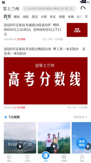 奔流新闻app宣传图