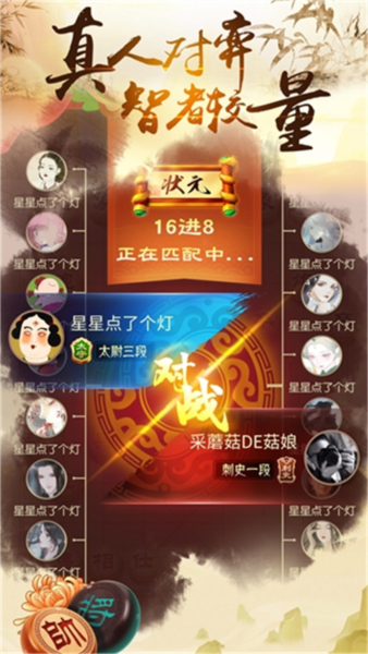 乐云中国象棋图片1