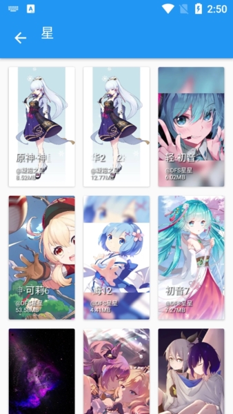 星空视频壁纸如何搜索图片3