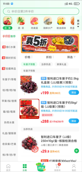 朴朴超市app怎么使用优惠券图片1