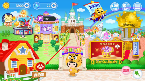 星猫广场新手攻略图片1