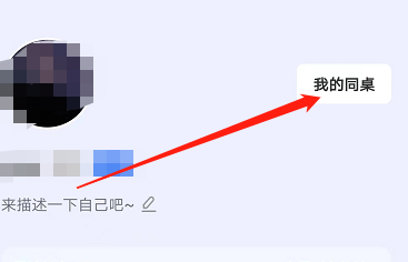 每日英语听力学习版app如何组队