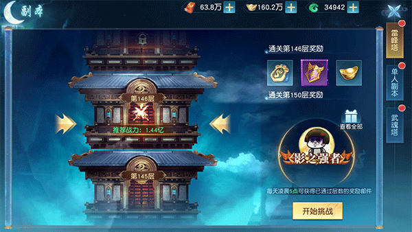 副本玩法介绍配图1