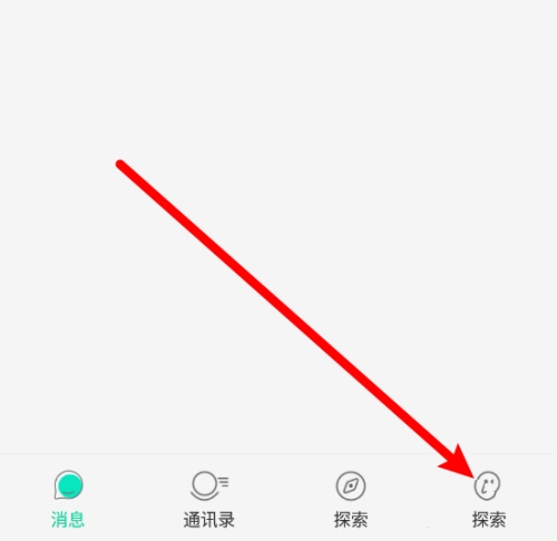 仟信app通知显示设置教程图片1