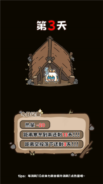 荒野求生模拟器萌新通关攻略截图3