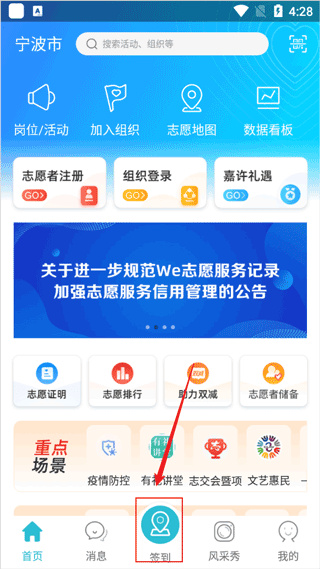 签到或签退操作指南配图1