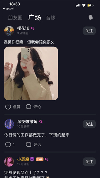 星空之遇app使用教程图片3