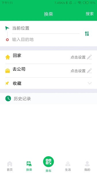 潍坊公交图片