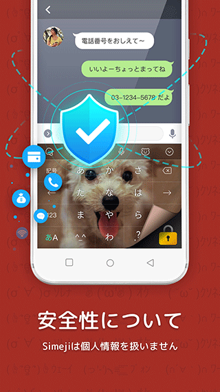 百度日语输入法手机版宣传图