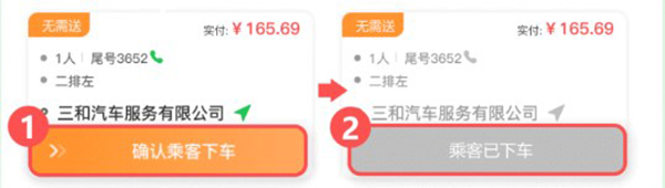 云滴司机图片11