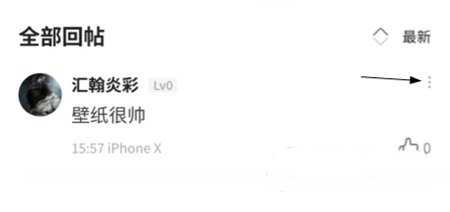 游民星空怎么删除评论图片1