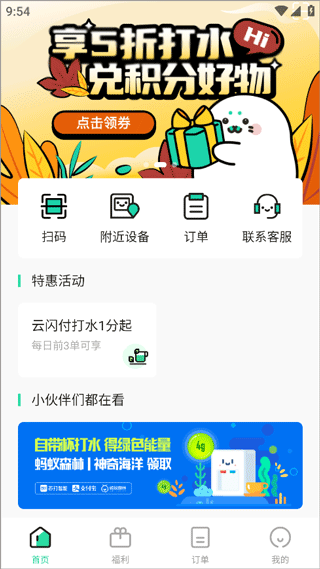 充值使用教程配图1