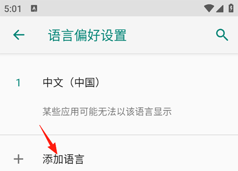 vivo输入法pro图片8